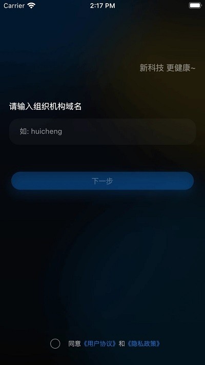 大脑魔音数字疗愈app