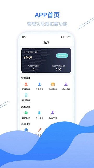 环球客plus app