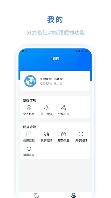 环球客plus app