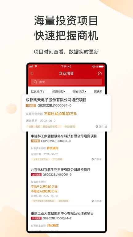 新北交互联app