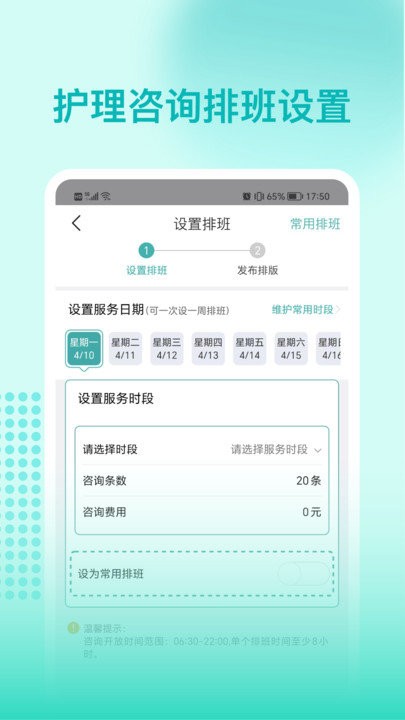 阜阳人民医院护士端app