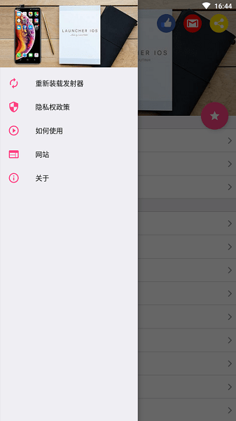 ios16启动器安卓版