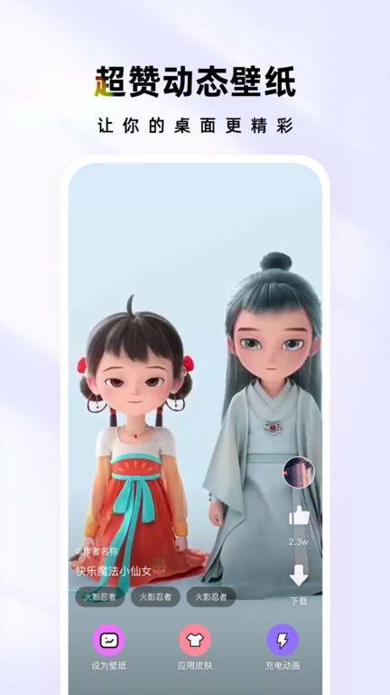 时光主题app