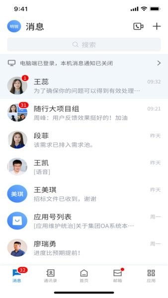 招商随行正式版app