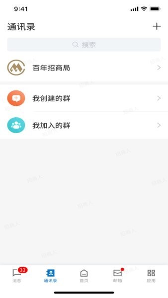 招商随行正式版app