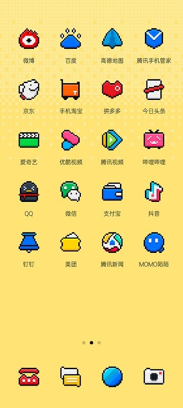 pixelart像素图标包软件