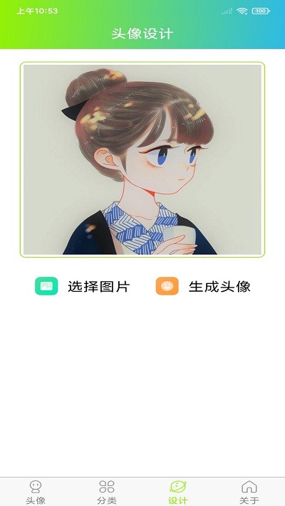 头像漫画风app