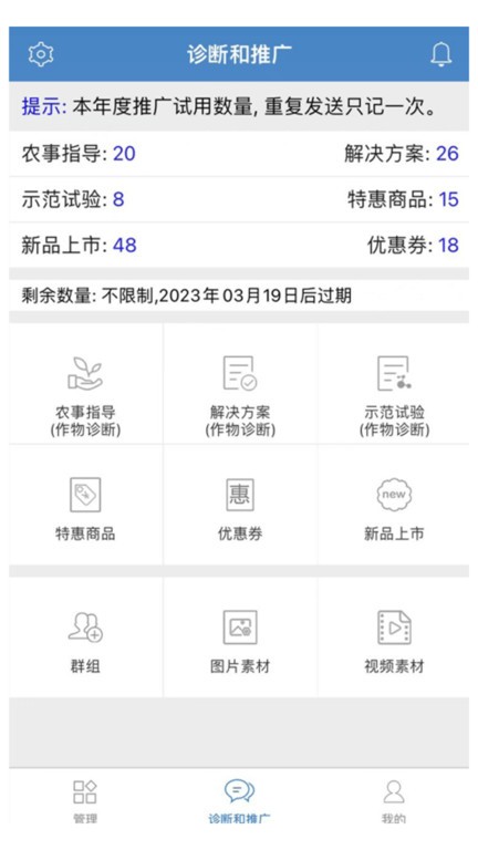 两河汇卖家版app