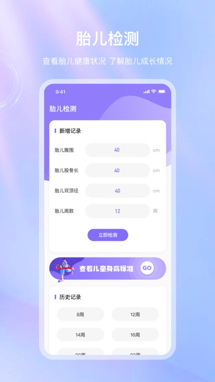 体检宝app2023