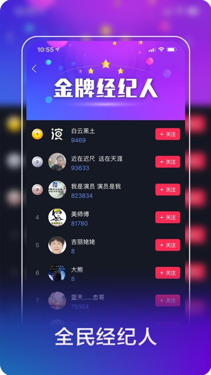 我是演员官方版下载