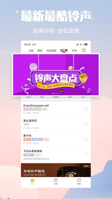 小米主题壁纸app(themes)