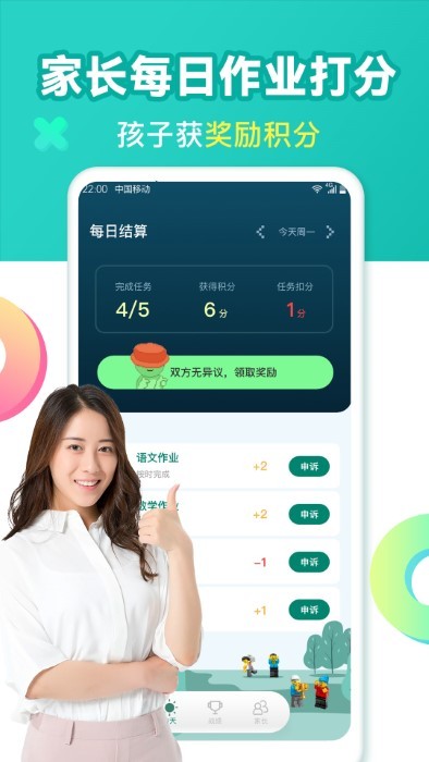 作业消消乐app(改名爱上作业)