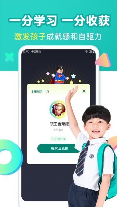 作业消消乐app(改名爱上作业)