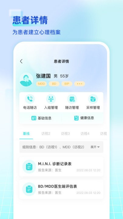 海思灵曦医生端app