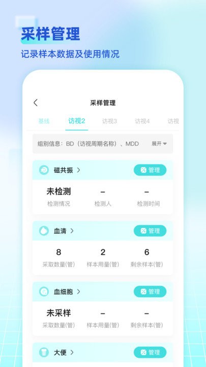 海思灵曦医生端app