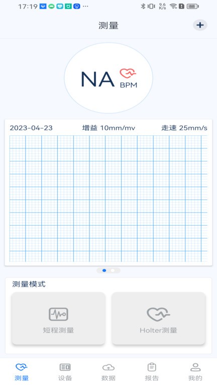 护心仪app