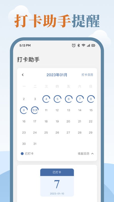 临帖大师app官方版