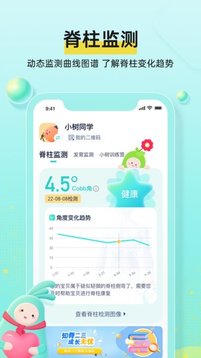 小树同学app官方版