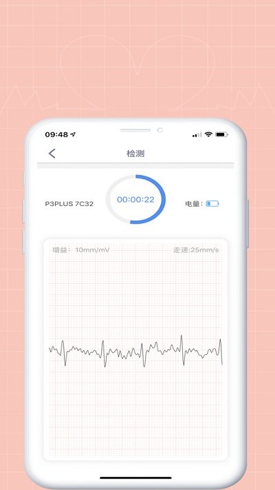 康源爱心手环app