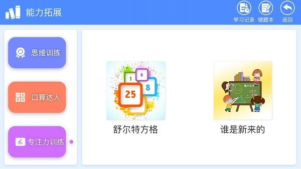 睿答数学app