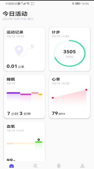 weefit智能塑身仪软件