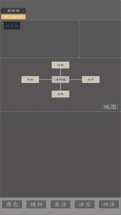 修仙纪元游戏