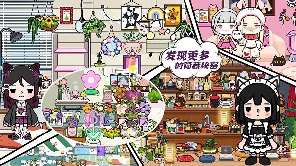 米加小屋魔法世界最新版