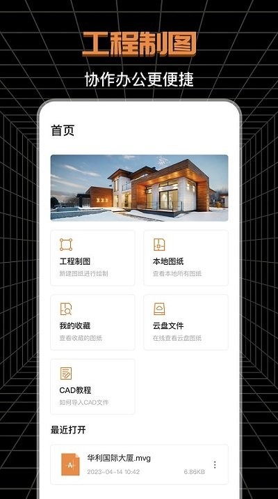 cad工程师官方版