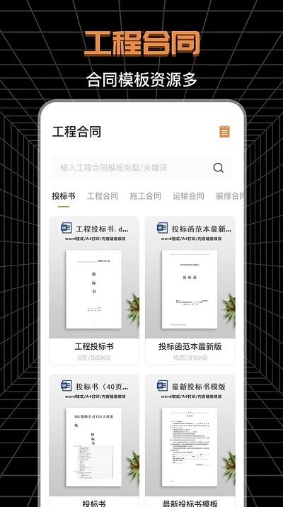 cad工程师官方版