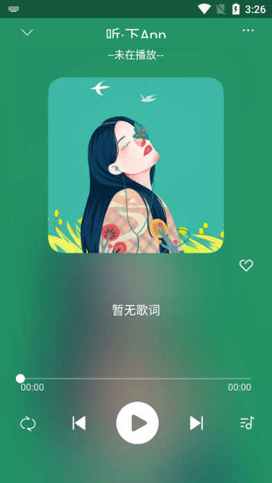 听下音乐app官方版