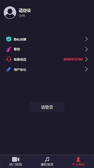 乐畅铃声app