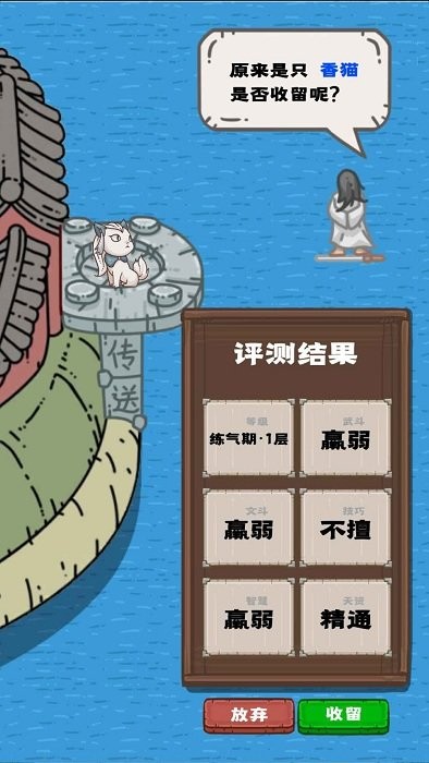 流浪仙宫大魔王游戏最新版