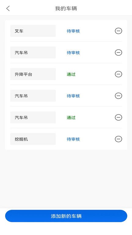 货吊吊司机端app