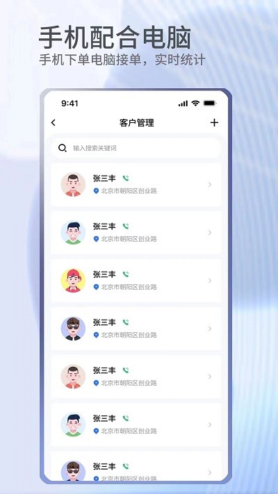 门窗宝app官方版