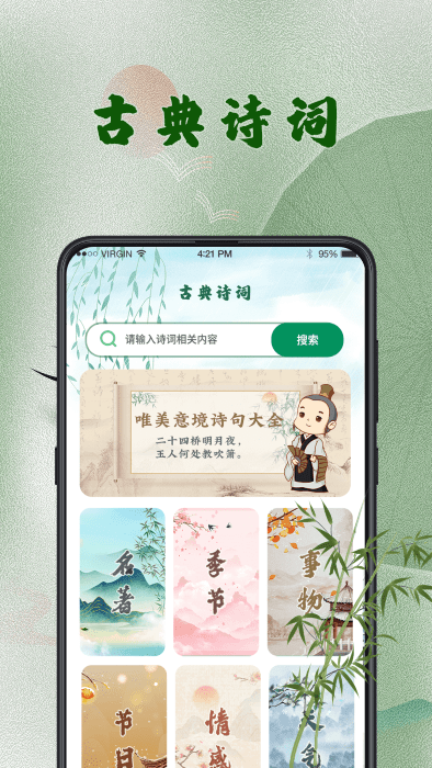 汉语字典查字软件app