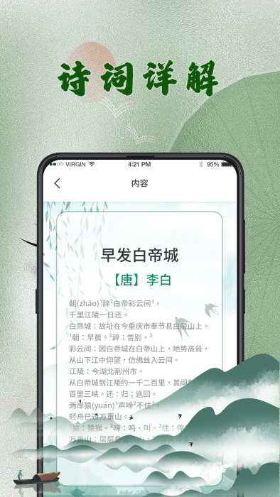 汉语字典查字软件app