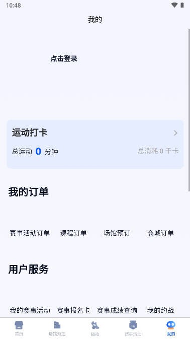 智慧体育一掌通app