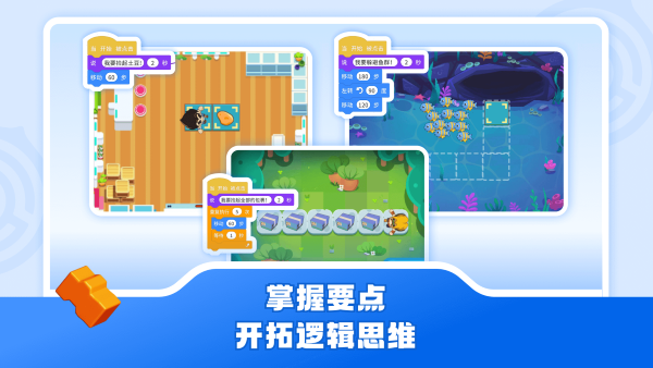 核桃软硬件编程app最新版