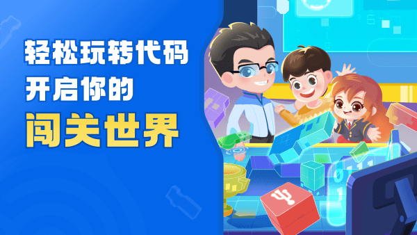 核桃软硬件编程app最新版