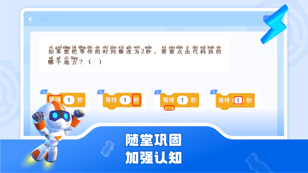 核桃软硬件编程app最新版