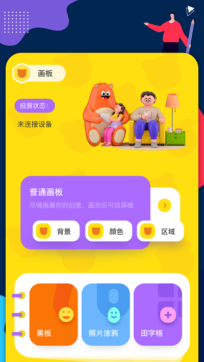 无染二次元壁纸app(更名囧次元)