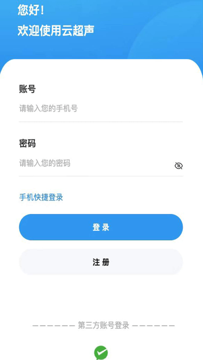 云超声系统软件