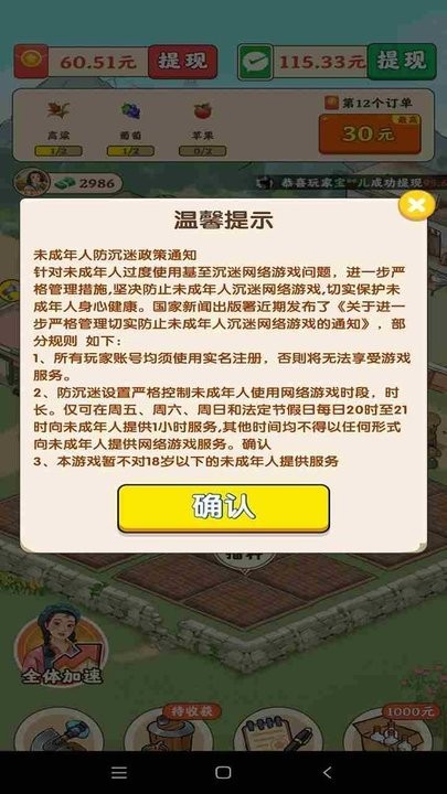 风华小镇游戏官方版