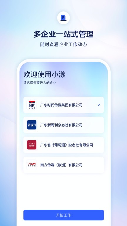 小漾app