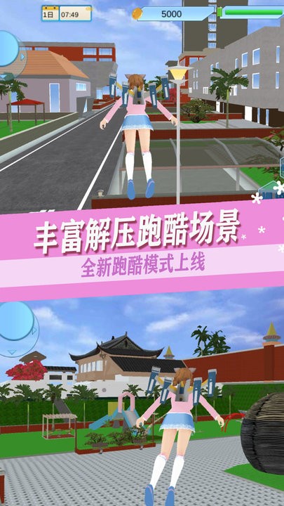 樱校少女打工日记最新版