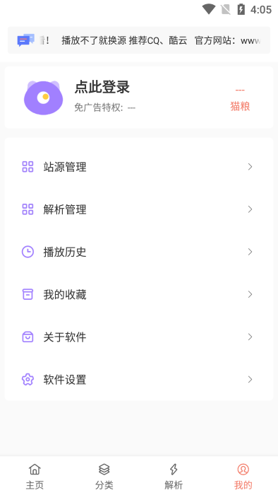 猫影视plus电视app(改名影视猫plus)