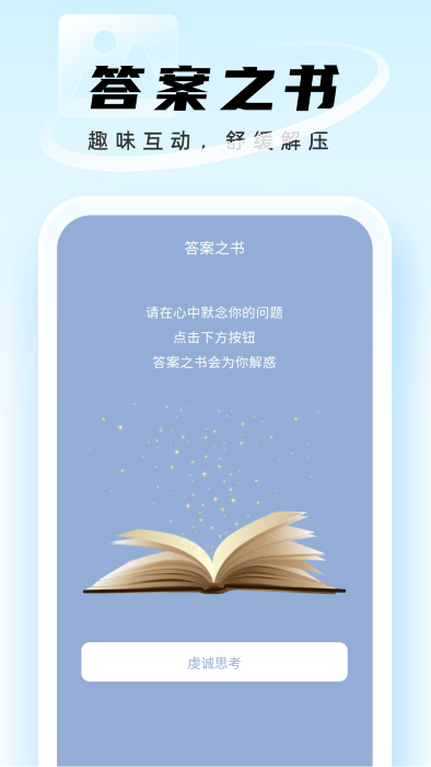 迅捷管理助手app