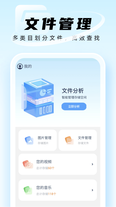 迅捷管理助手app