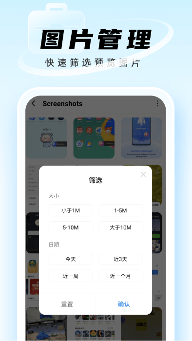 迅捷管理助手app