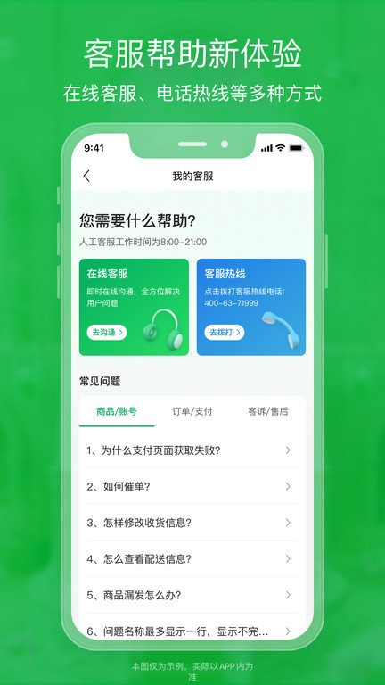 锅圈云铺商家版app